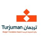جائزة الشارقة للترجمة