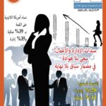 نشرة رقم 204 الغلاف للنشرة البريدية