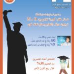 نشرة رقم ابريل 2024 الغلاف للنشرة البريدية