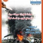 نشرة رقم مايو 2024 صورة النشرة البريدية