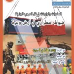 نشرة رقميونيو 2024 الغلاف للنشرة البريدية