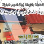 نشرةرقم 2024 خبر البي ي اف