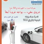 نشرة يوليو 2024 الغلاف للنشرة البريدية
