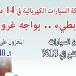 نشرة يوليو 2024 صورة خبر البي دي اف