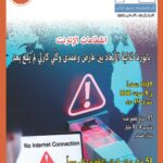 نشرة أغسطس 2024 علاف النشرة البريدية