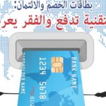 نشرة رقم سبتمبر 2024 المقدمة وخبر بي دي اف