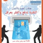 نشرة سبتمبر 2024 ـ صورة النشرة البريدية