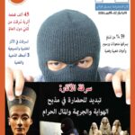نشرة رقم اكتوبر 2024 صورة النشرة البريدية