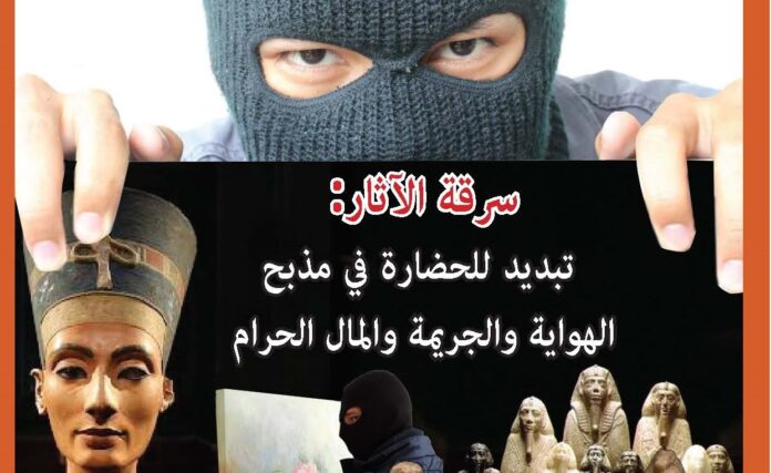 نشرة رقم اكتوبر 2024 صورة خبر البي دي اف