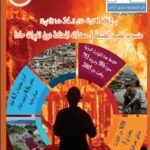 rqmcover01-2025
