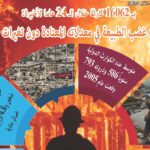 نشرة رقم يناير 2025 خبر البي دي اف