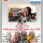 rqmcover02-2025