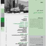 تقرير البنك الدولي السنوي 2003 عربي