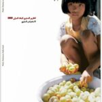 تقرير البنك الدولي السنوي 2005 عربي