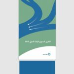 تقرير البنك الدولي السنوي 2015عربي