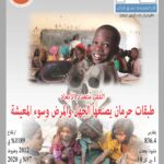 نشرة رقم فبراير 2025 صورة النشرة البريدية