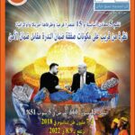rqmcover03-2025