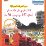 نشرة رقم عدد ابريل 2025 صورة النشرة البريدية