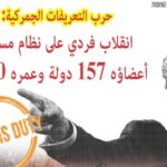 نشرة رقم عدد ابريل 2025 صورة خبر البي دي اف