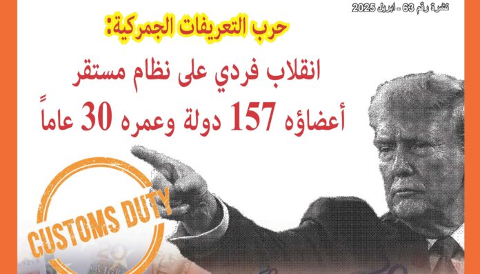 نشرة رقم عدد ابريل 2025 صورة خبر البي دي اف