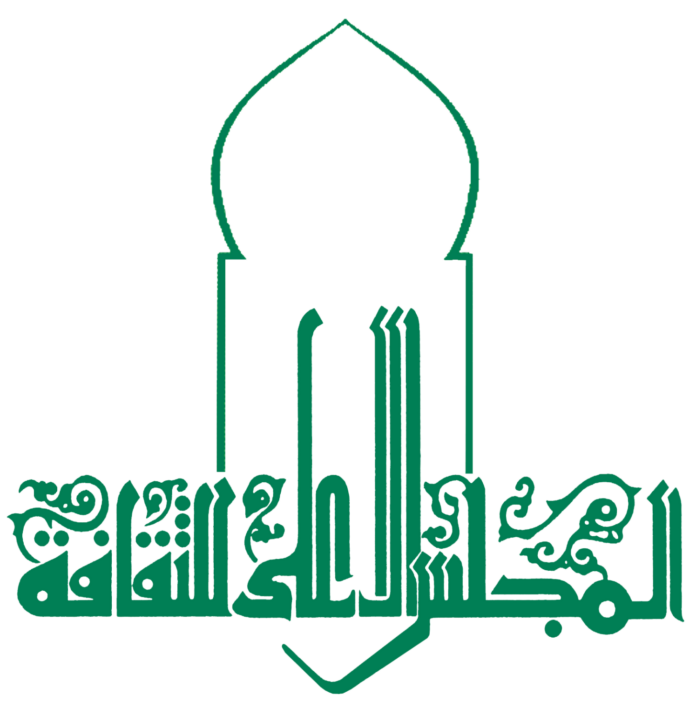 المجلس الاعلي للثقافة