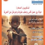 صورة النشرة البريدية نشرة رقم عدد يوليو 2025