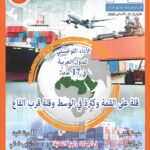 نشرة رقم اغسطس 2025 صورة النشرة البريدية