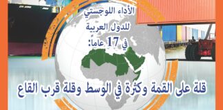 نشرة رقم عدد اغسطس 2025