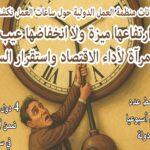 نشرة رقم اكتوبر 2025 ضورة خبر البي دي اف