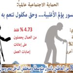 نشرة ديسمبر 2025 ـ صورة خبر البي دي اف