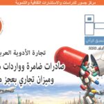 نشرة رقم فبراير 2026 صورة خبر البي دي اف