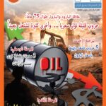 نشرة رقم مارس 2026 صورة النشرة البريدية