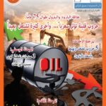rqmcover03-2026