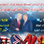 نشرة رقم مايو 2026 صورة خبر البي دي اف