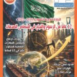 نشرة رقم يوليو 2026 صورة النشرة البريدية