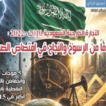 نشرة رقم يوليو 2026 صورة خبر البي دي اف