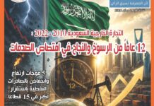 نشرة رقم عدد يوليو 2026 بي دي اف