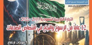 نشرة رقم عدد يوليو 2026