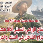 نشرة رقم اغسطس 2026 صورة خبر البي دي اف